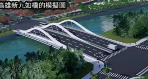 5億公帑換“照騙”？高雄九如橋改建工程未通車先“翻車”