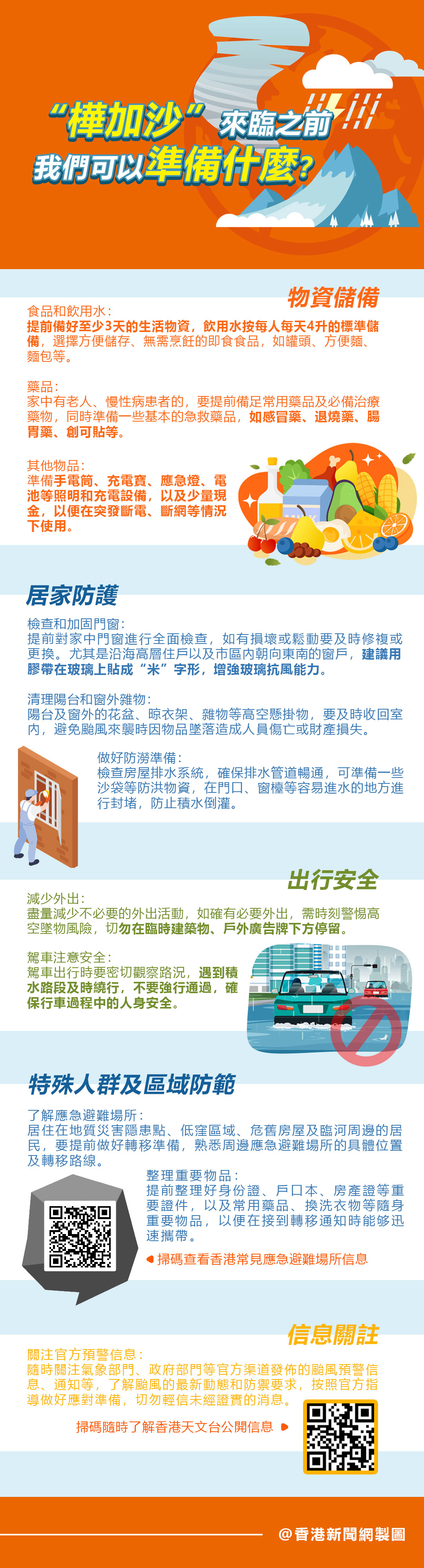 hk_c_桦加沙.jpg